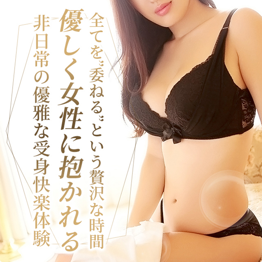 宮崎風俗M性感クラブ 派遣型アリエル