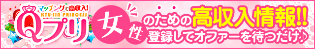 Qプリ